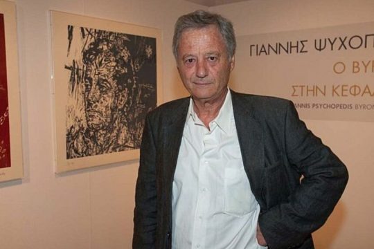 Ο Γιάννης Ψυχοπαίδης σε στιγμιότυπο από την παλαιότερη έκθεσή του «Ο Βύρων στην Κεφαλονιά»